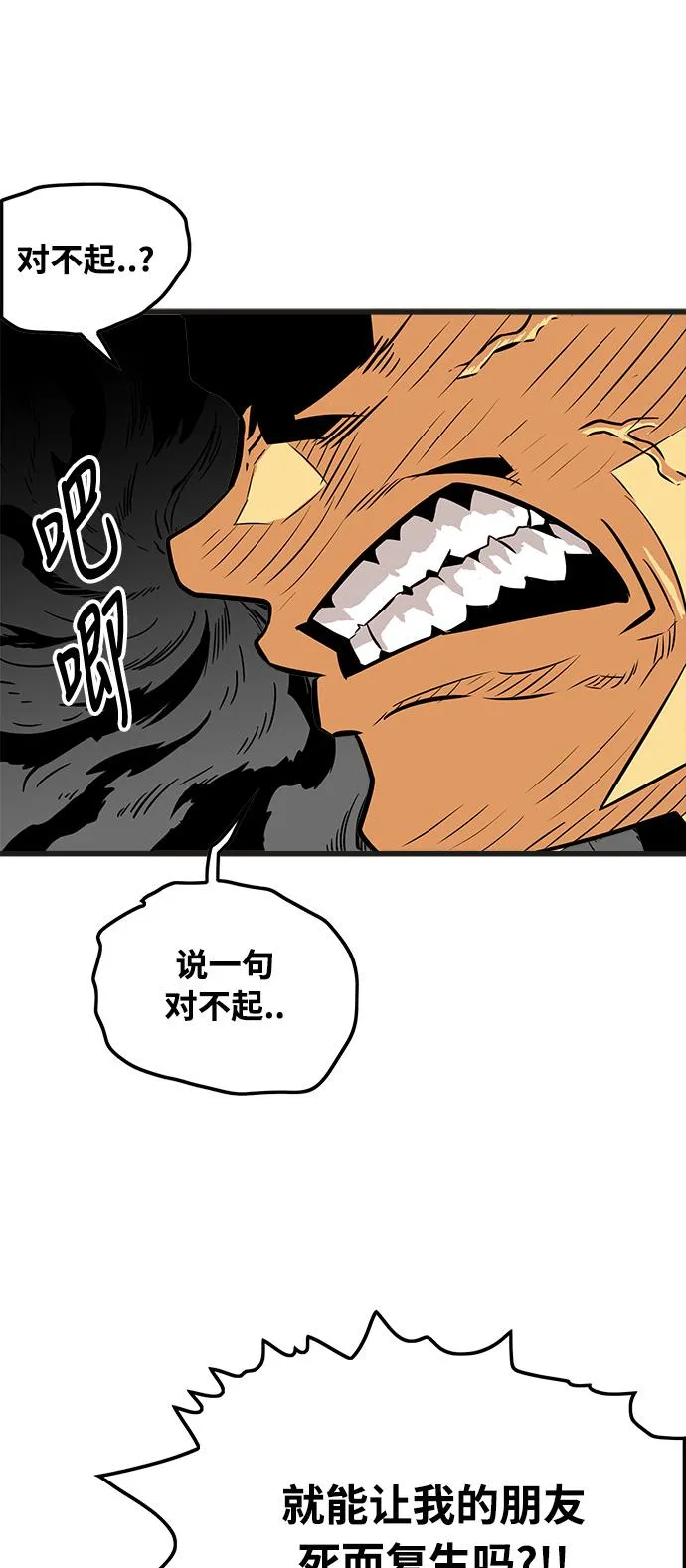 第71话 第58页