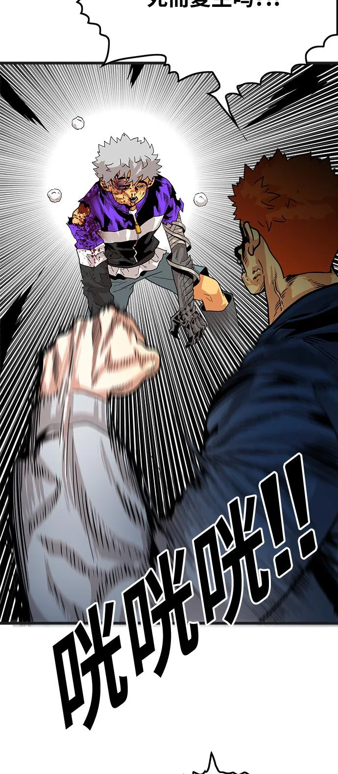 第71话 第59页