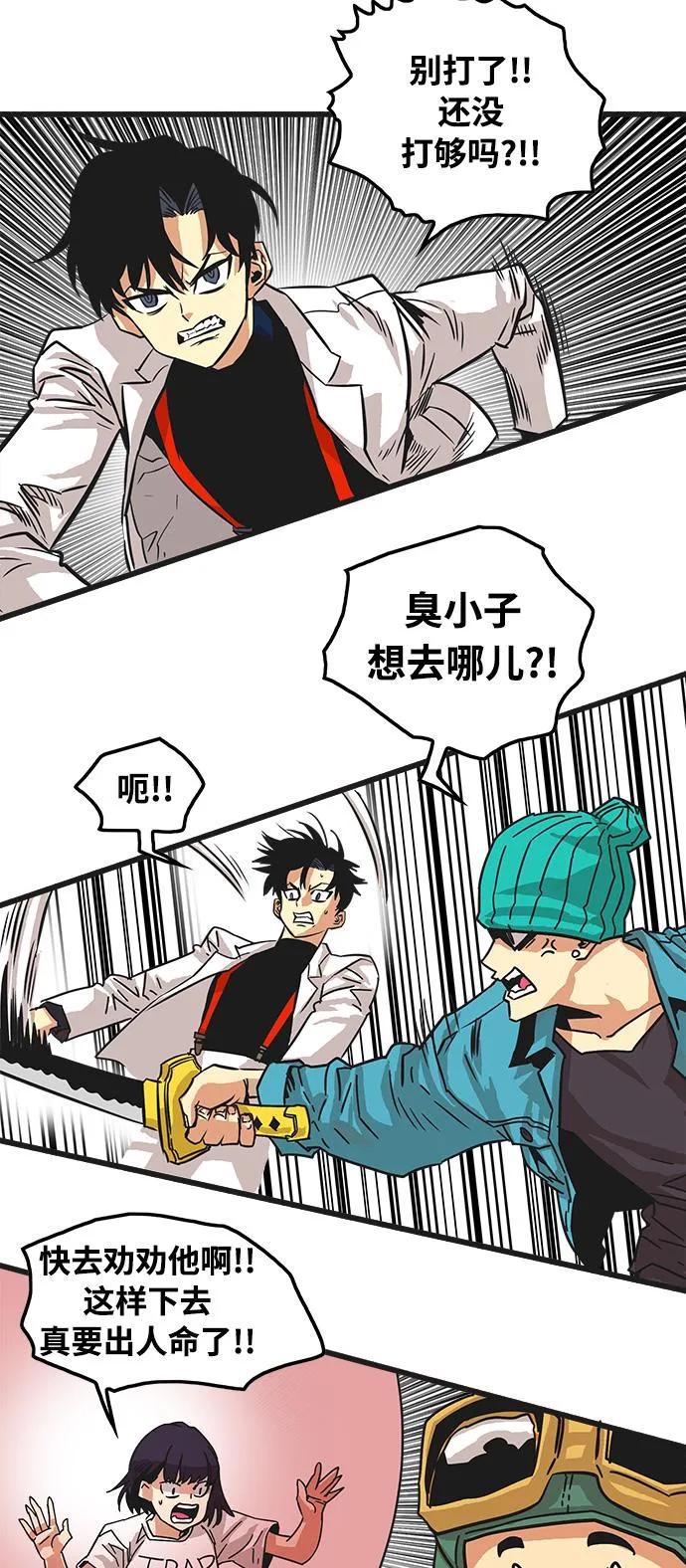 第71话 第60页