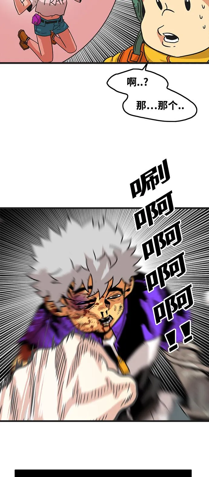 第71话 第61页