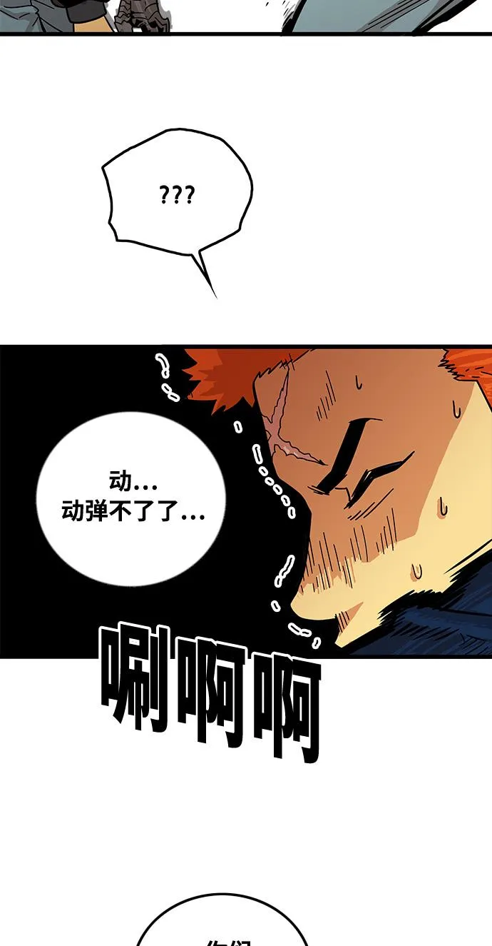 第71话 第64页