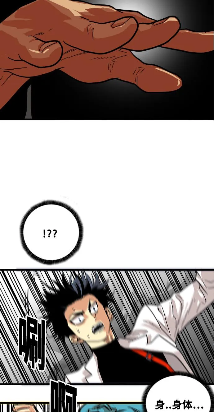 第71话 第66页