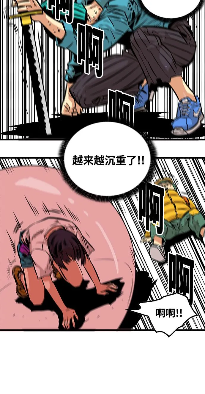 第71话 第67页