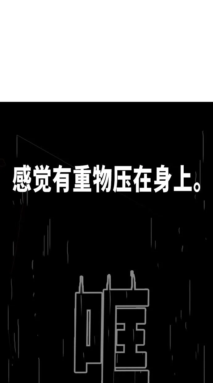 第71话 第68页