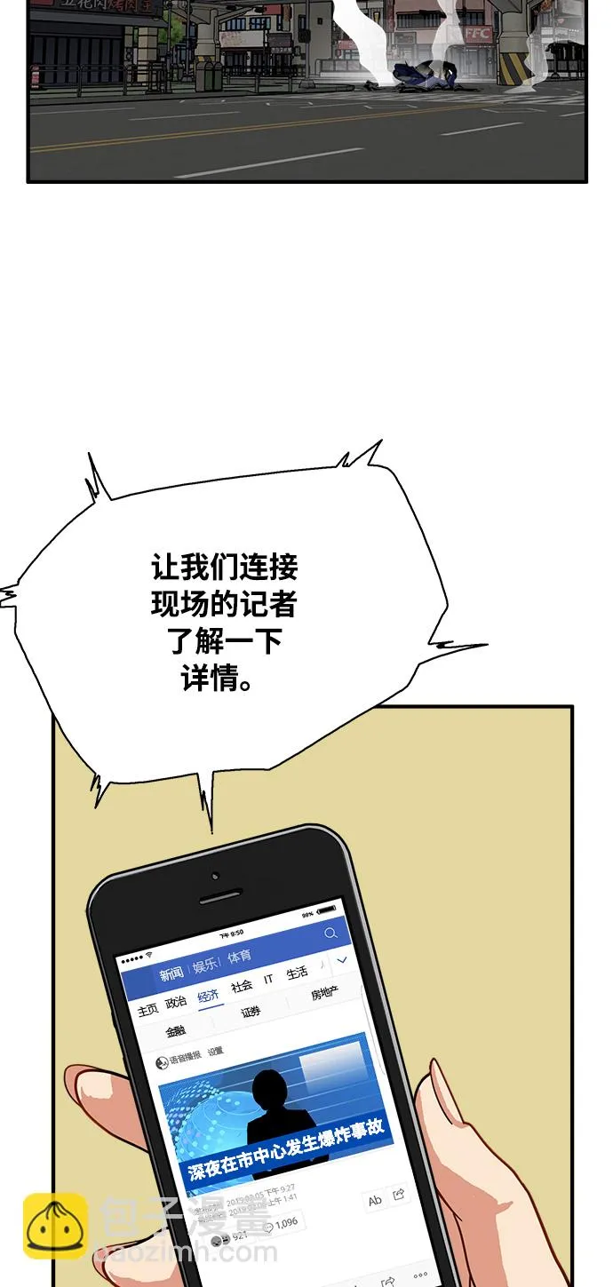第72话 第3页