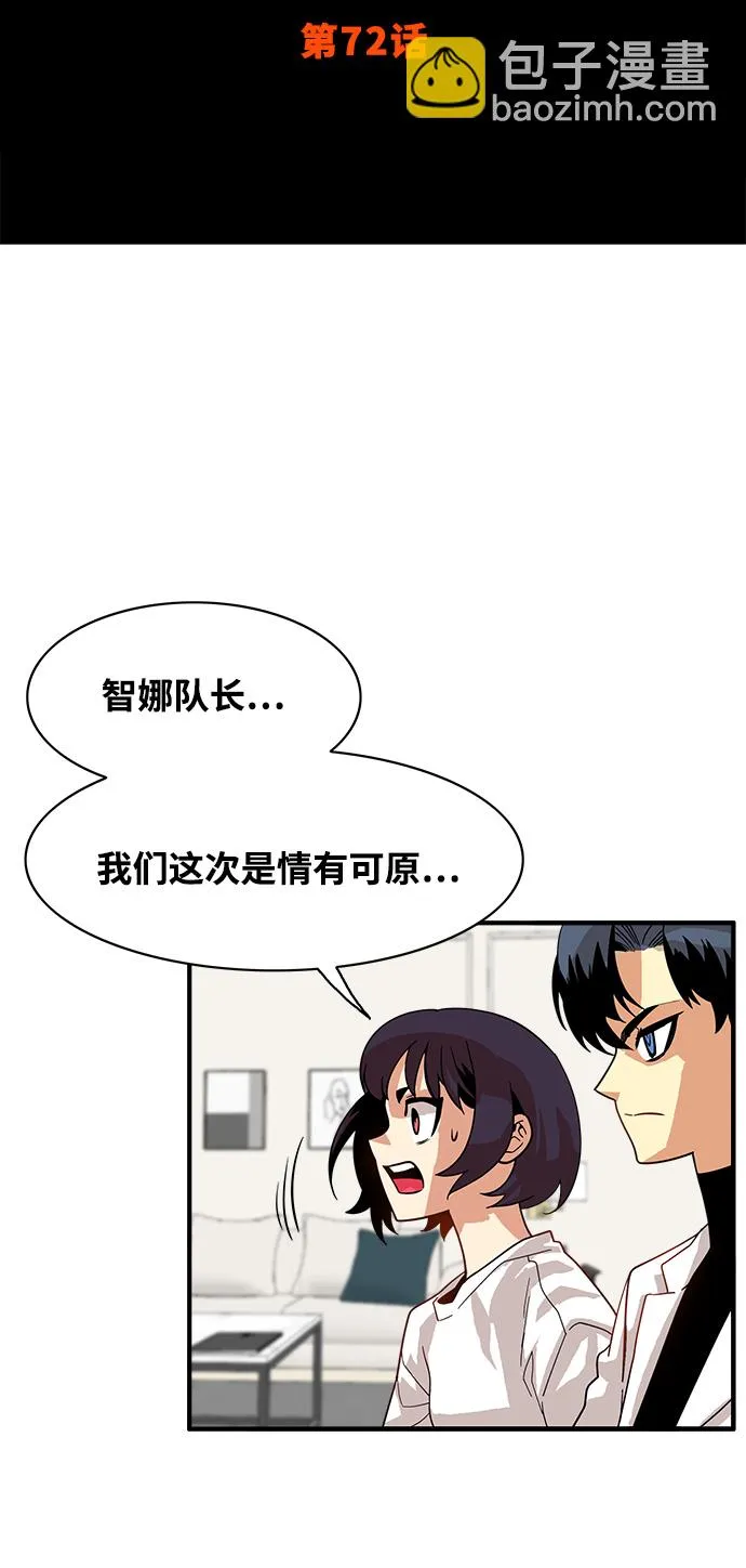 第72话 第6页