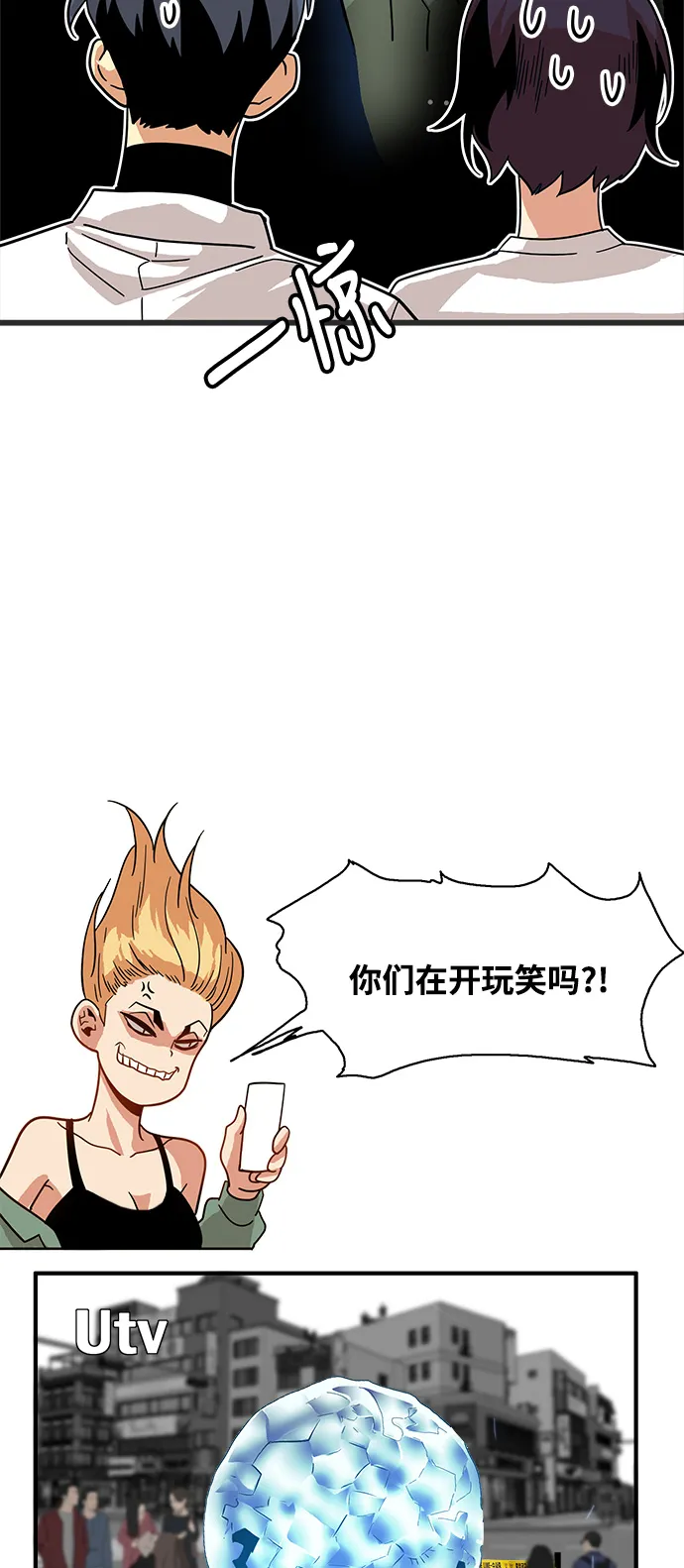第72话 第8页