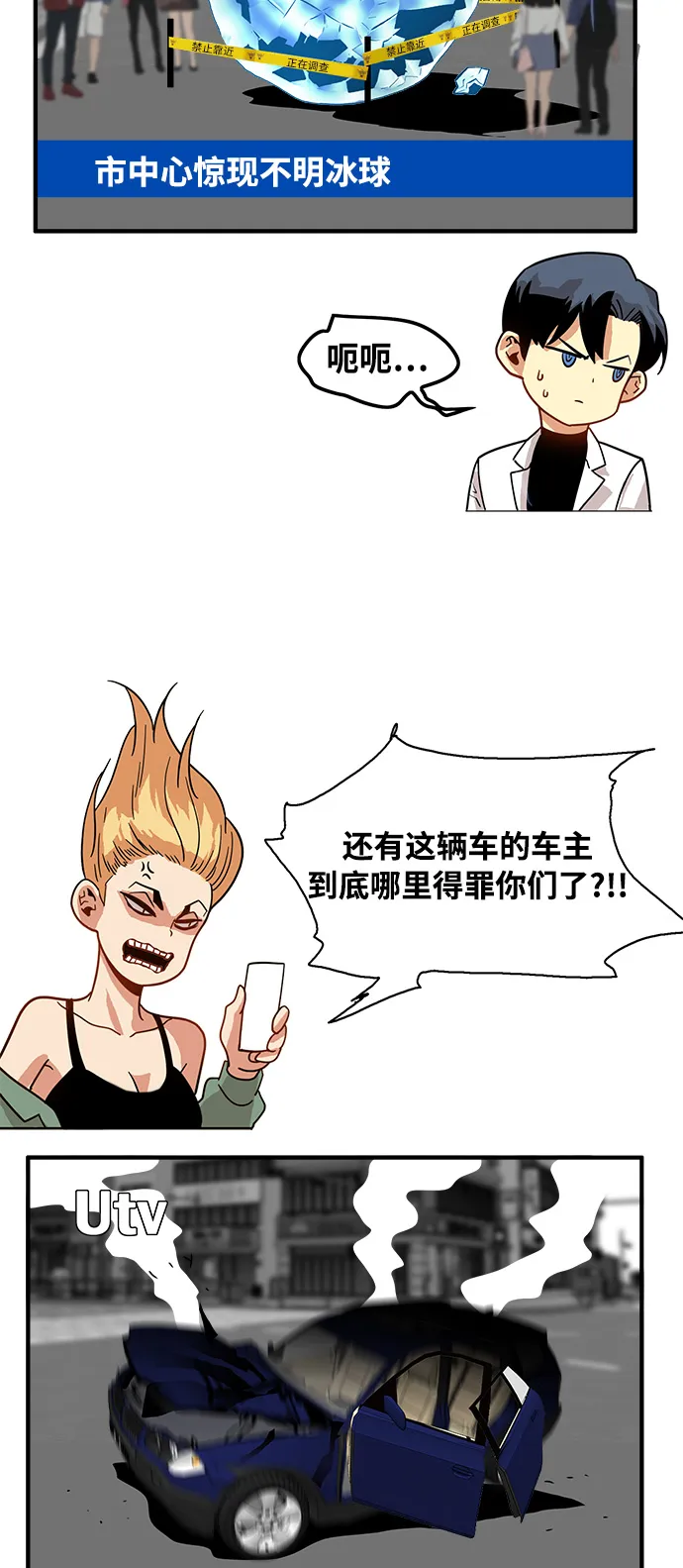 第72话 第9页