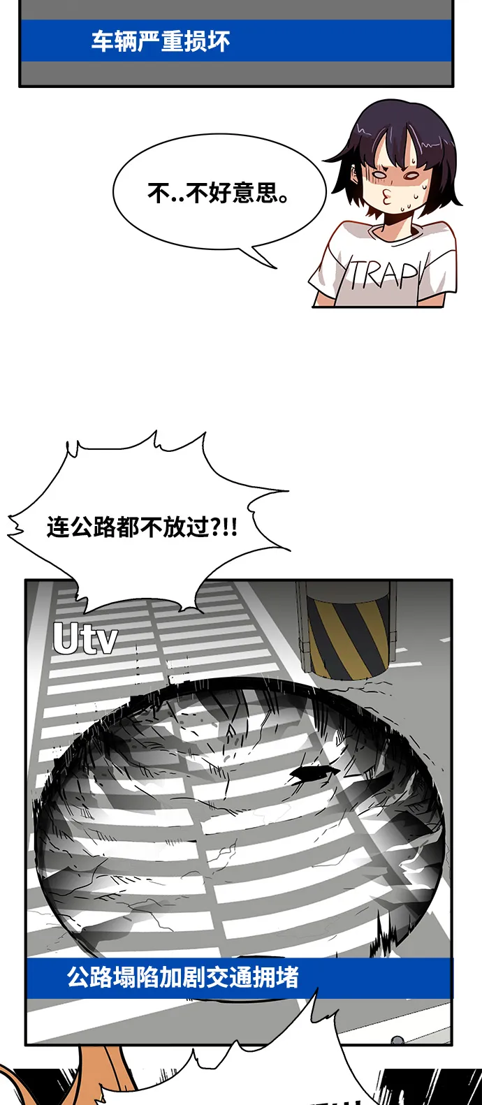 第72话 第10页