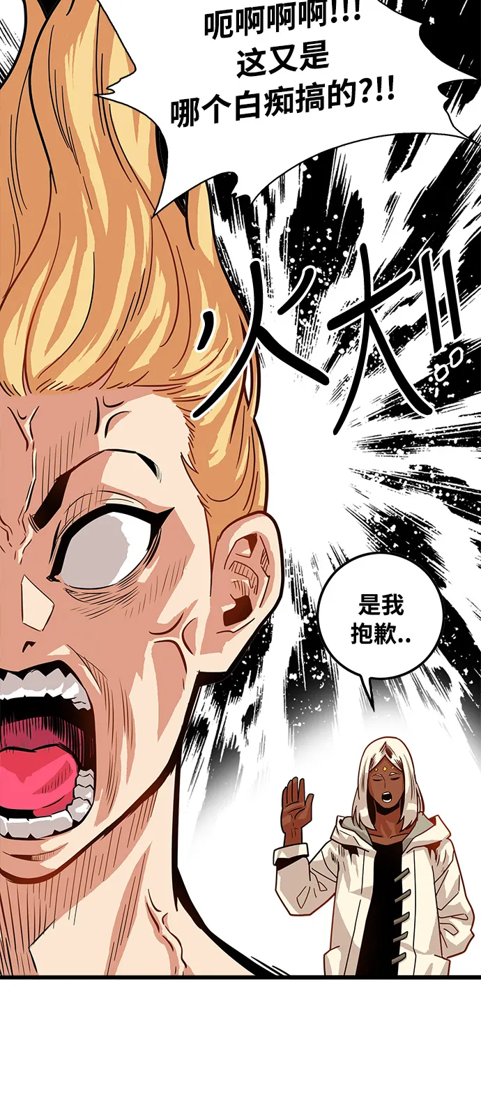 第72话 第11页