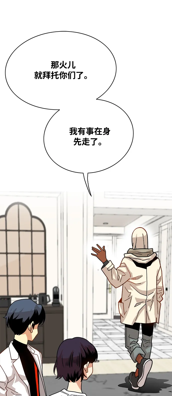 第72话 第17页