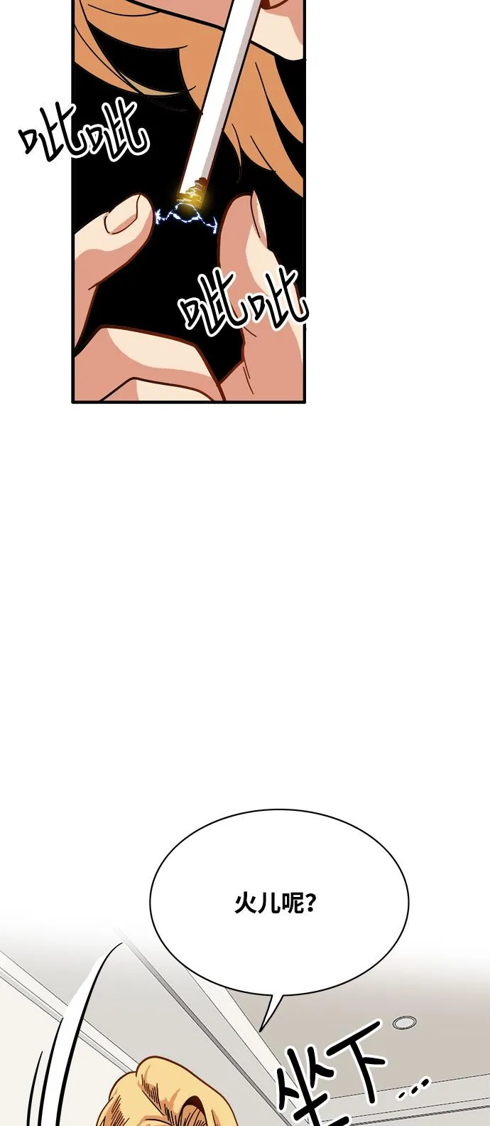 第72话 第19页