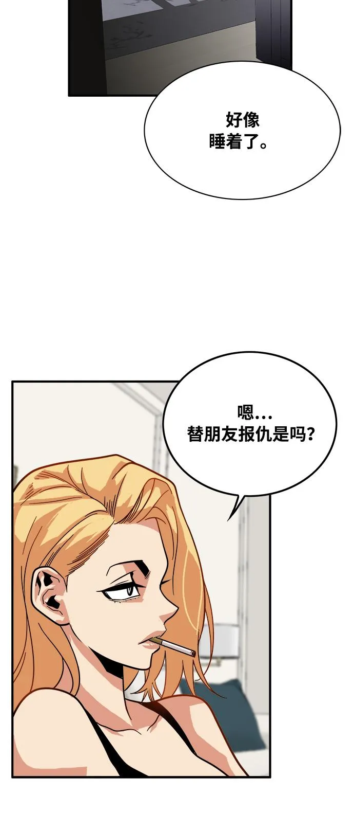第72话 第21页