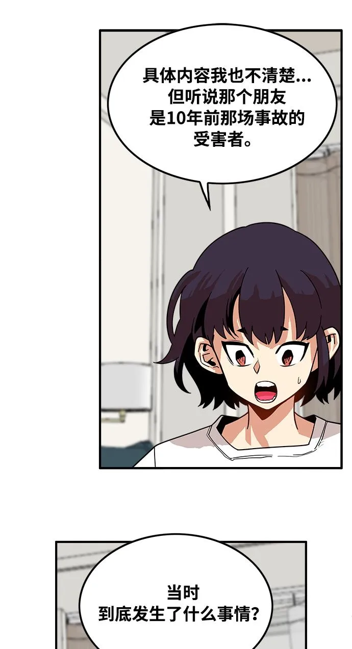 第72话 第22页