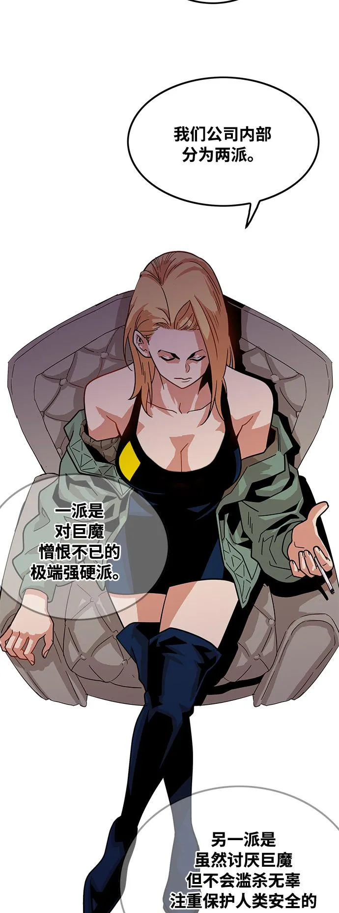 第72话 第24页