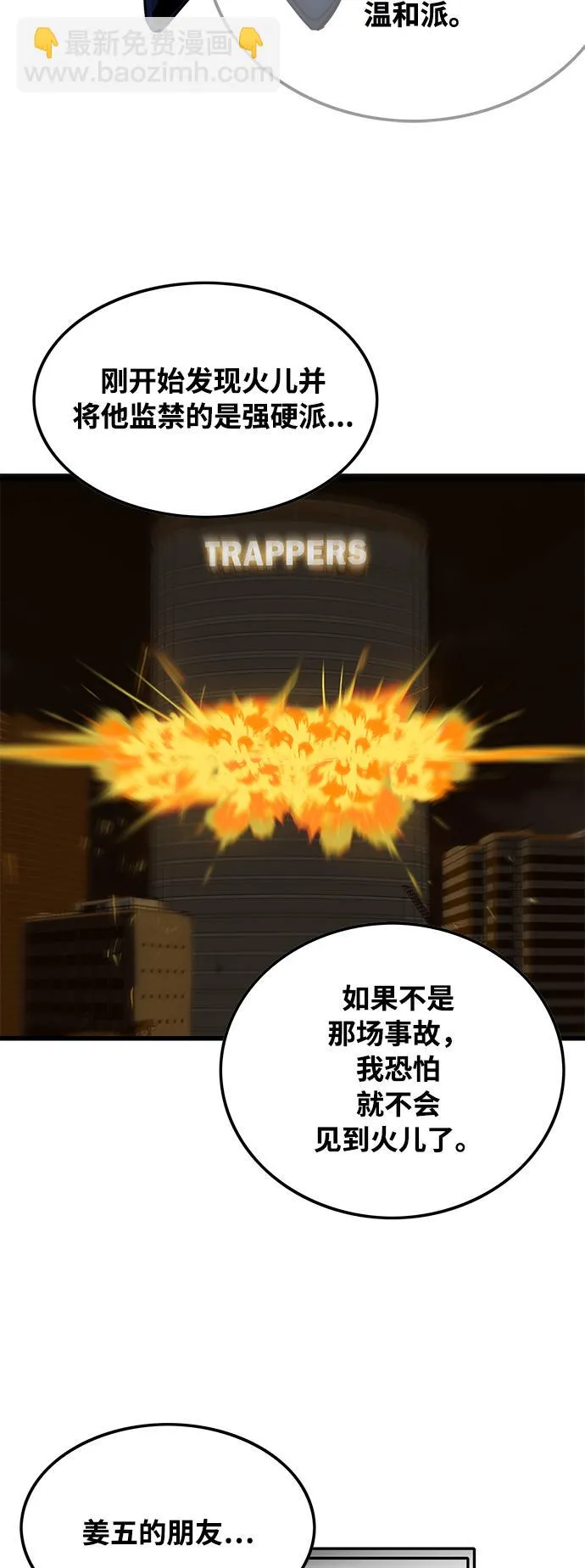第72话 第25页