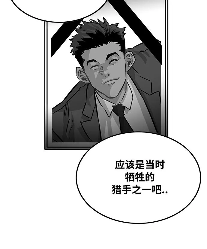 第72话 第26页