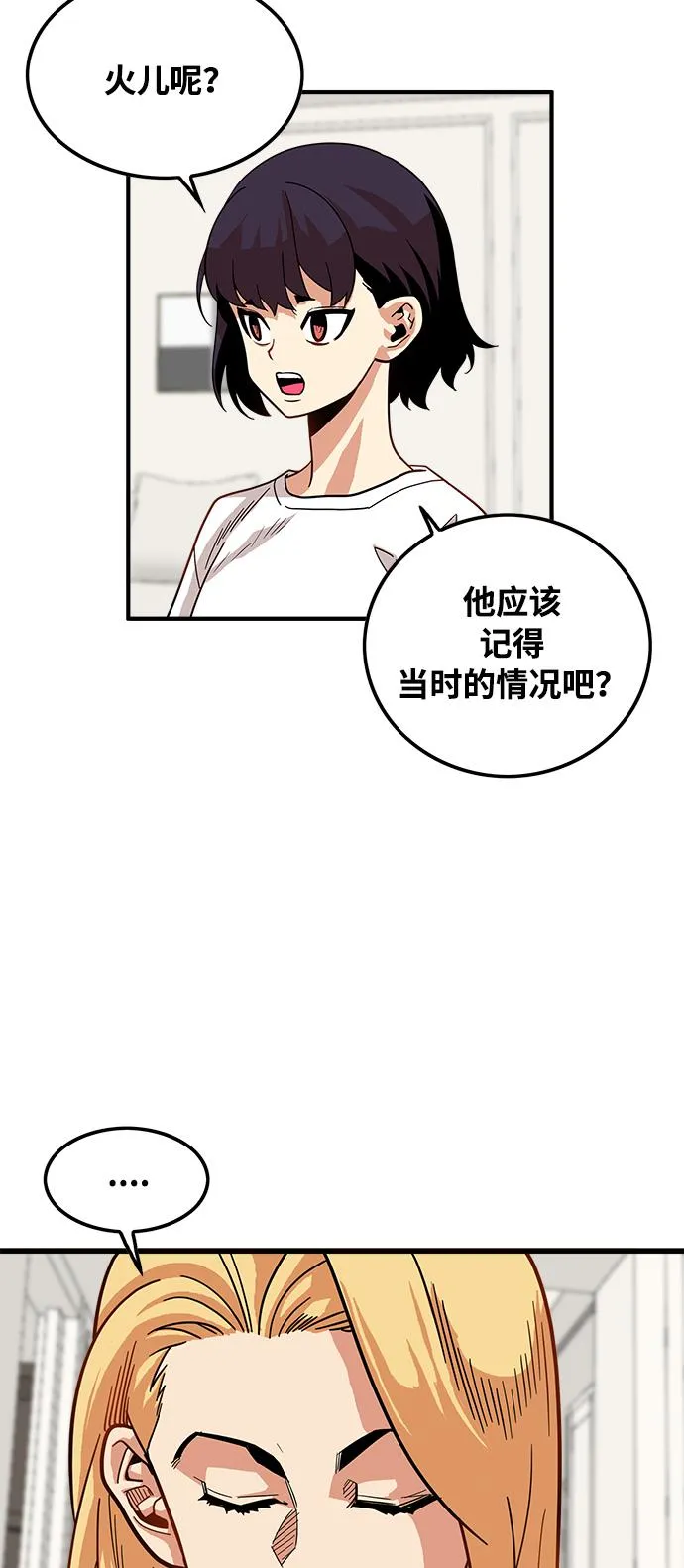 第72话 第28页