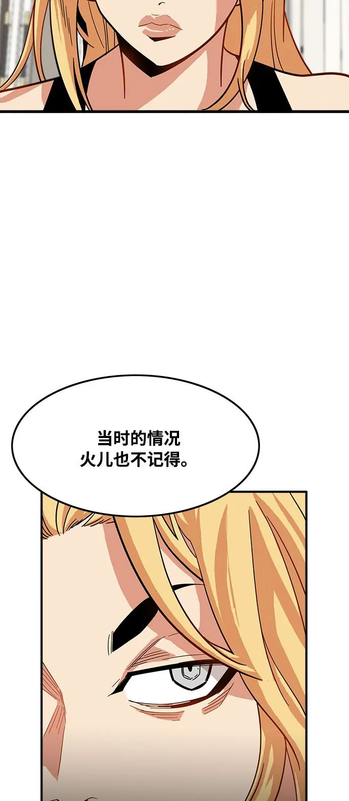 第72话 第29页