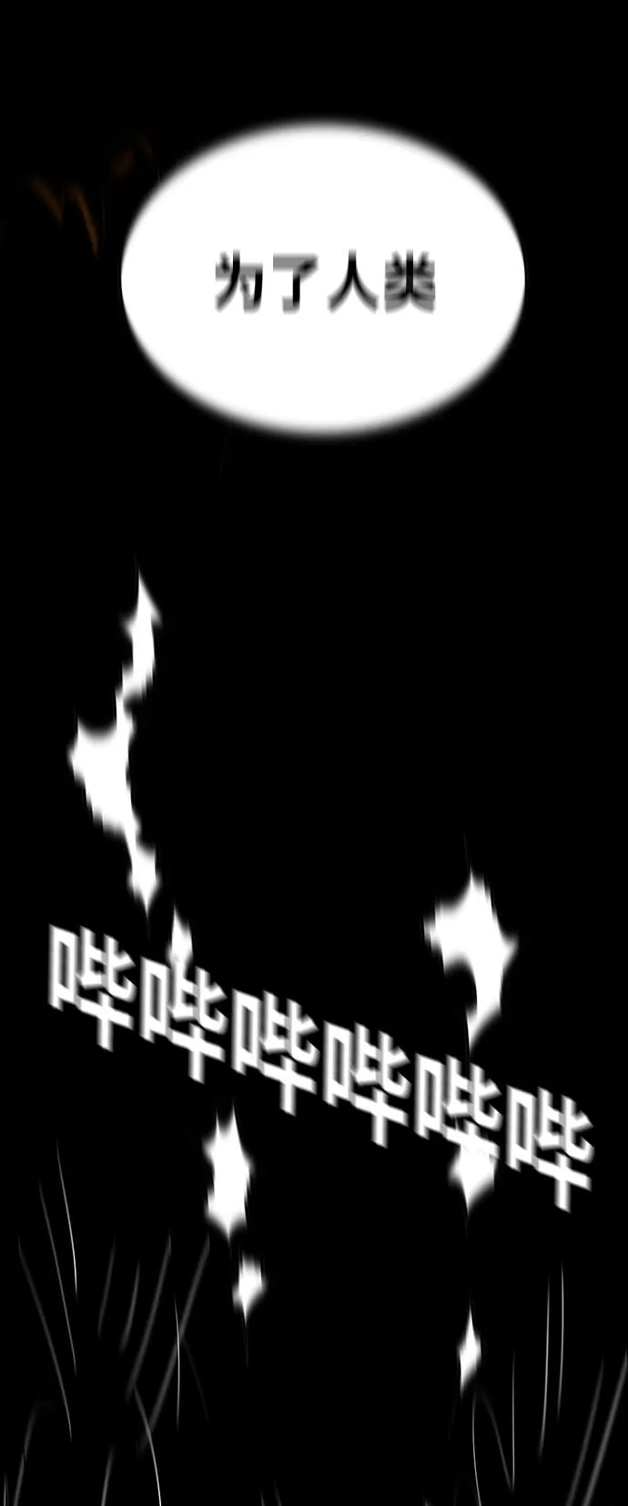 第72话 第37页