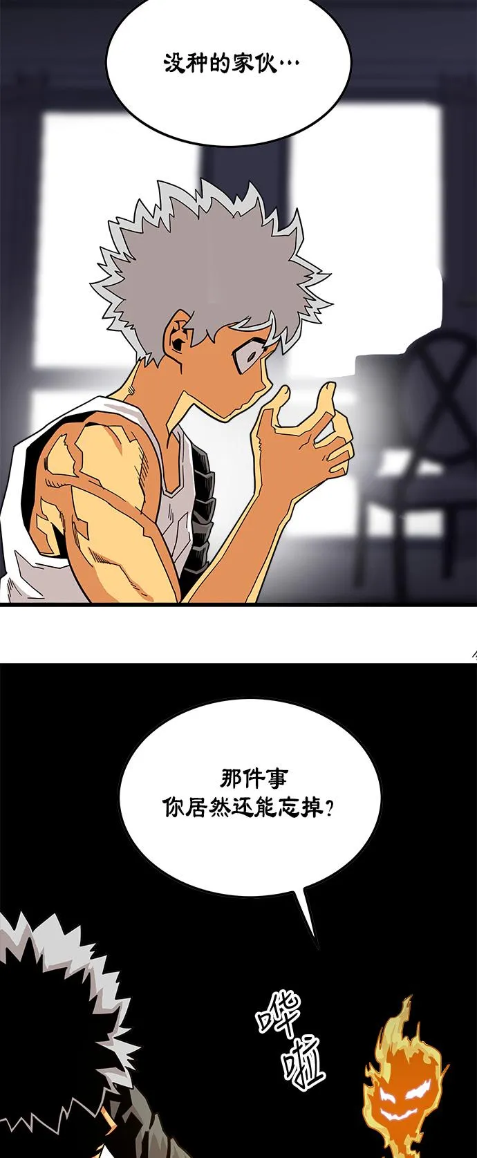 第72话 第43页