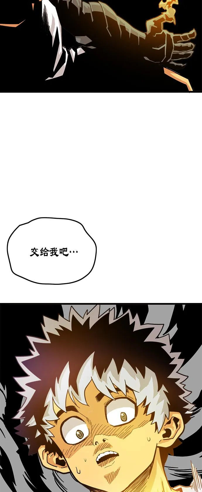 第72话 第44页