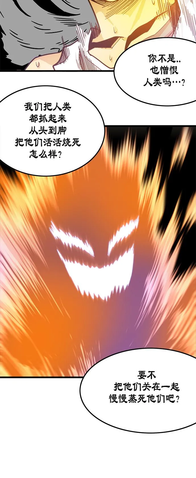 第72话 第45页