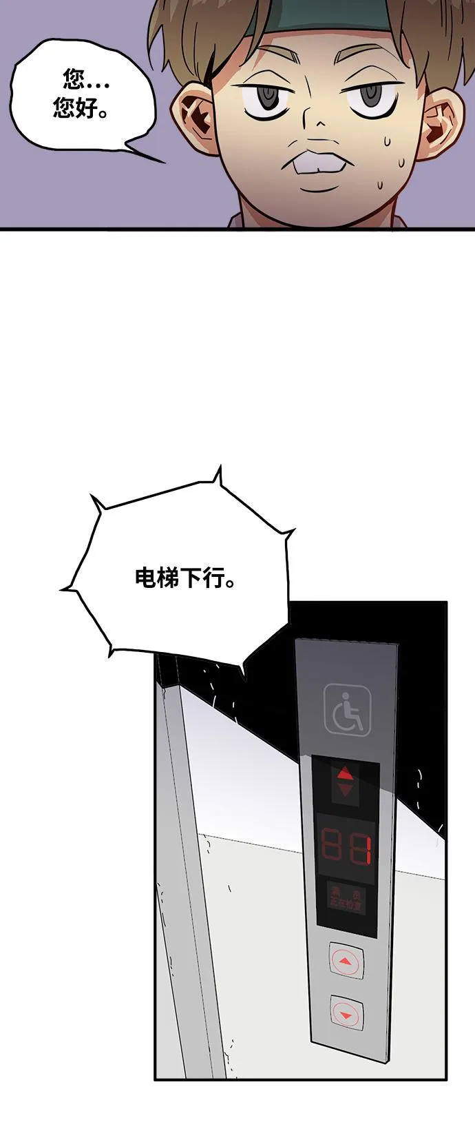 第72话 第56页