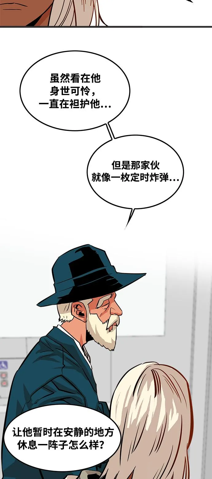 第72话 第58页