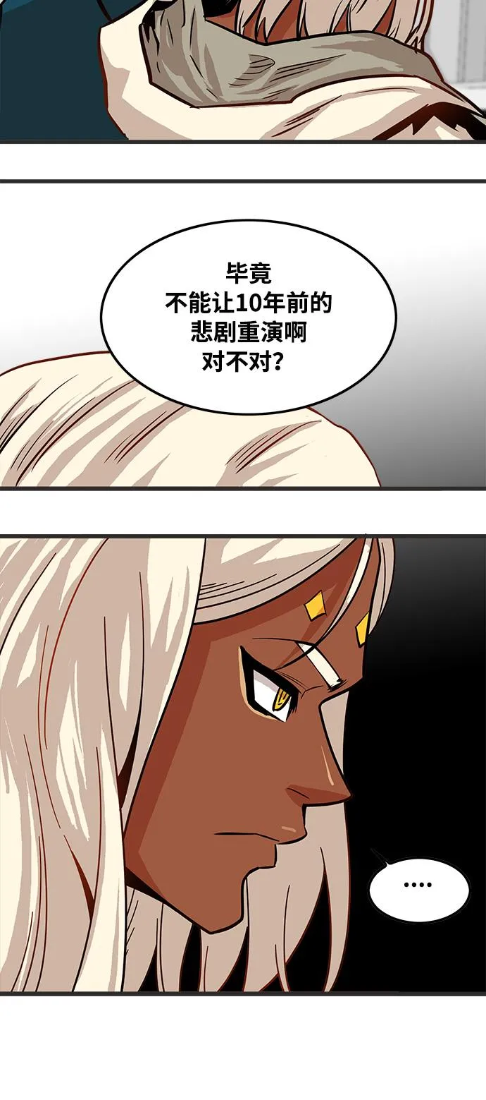 第72话 第59页