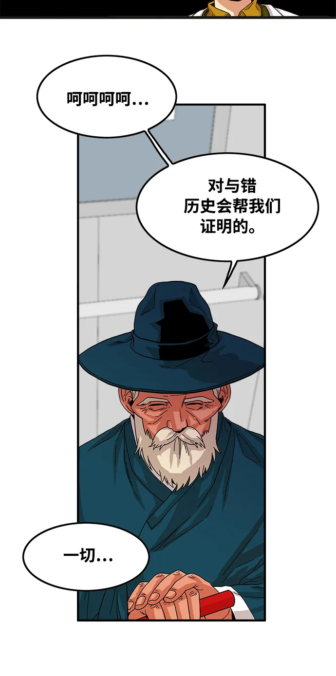 第72话 第63页