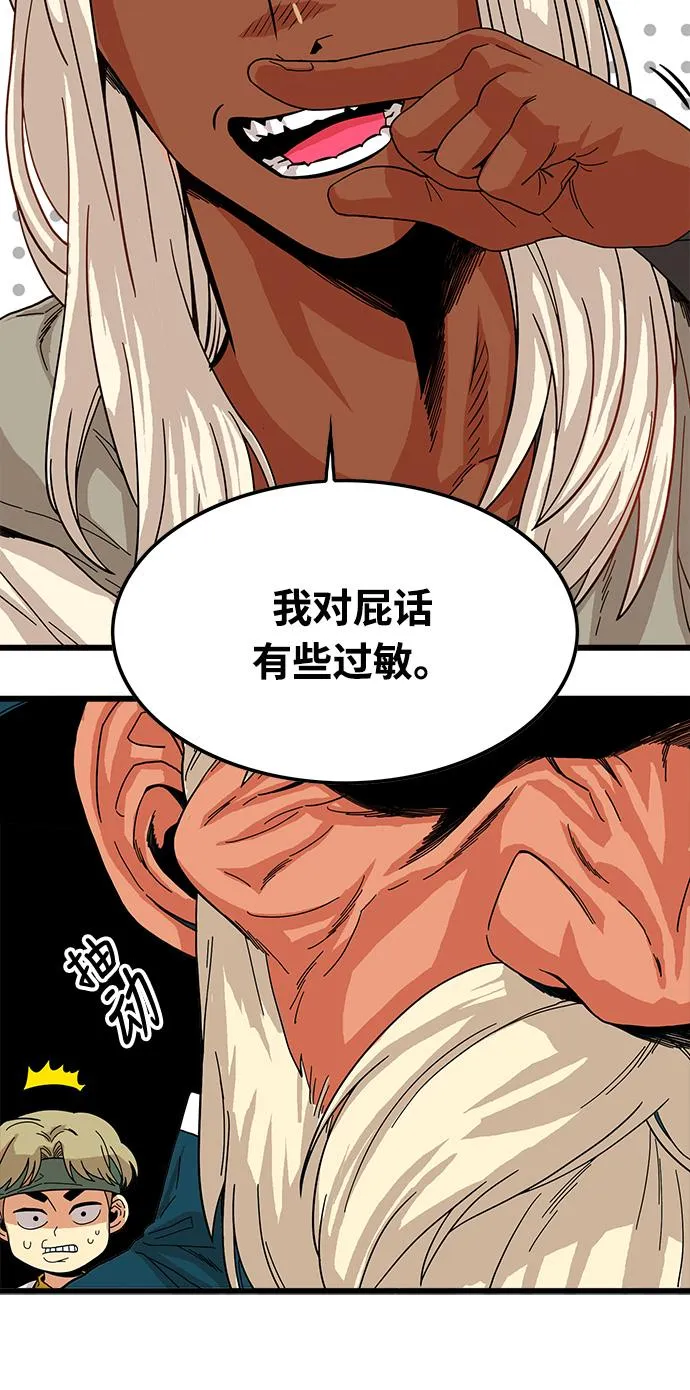第72话 第66页