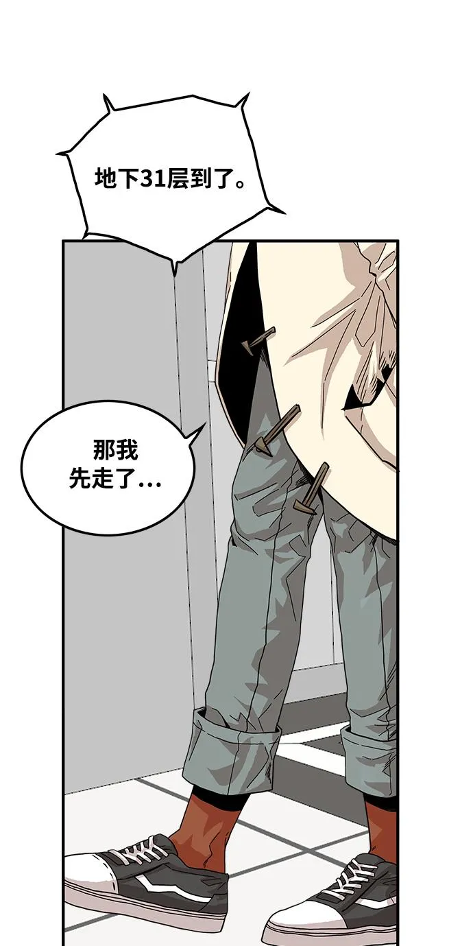 第72话 第67页