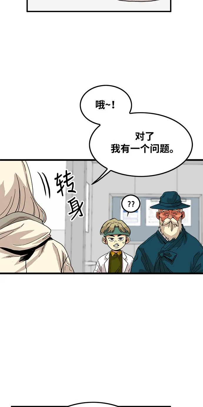 第72话 第68页
