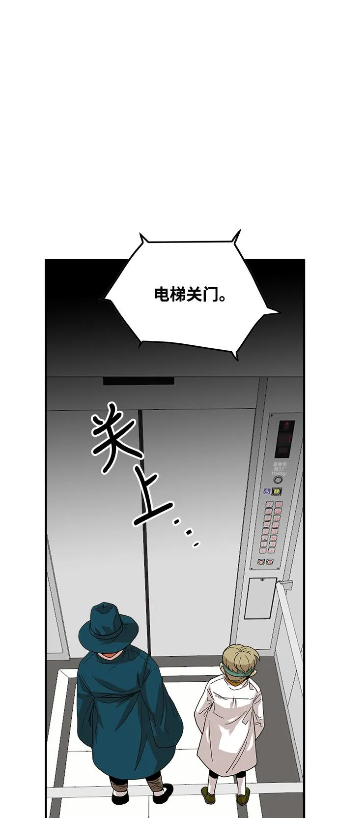 第72话 第72页