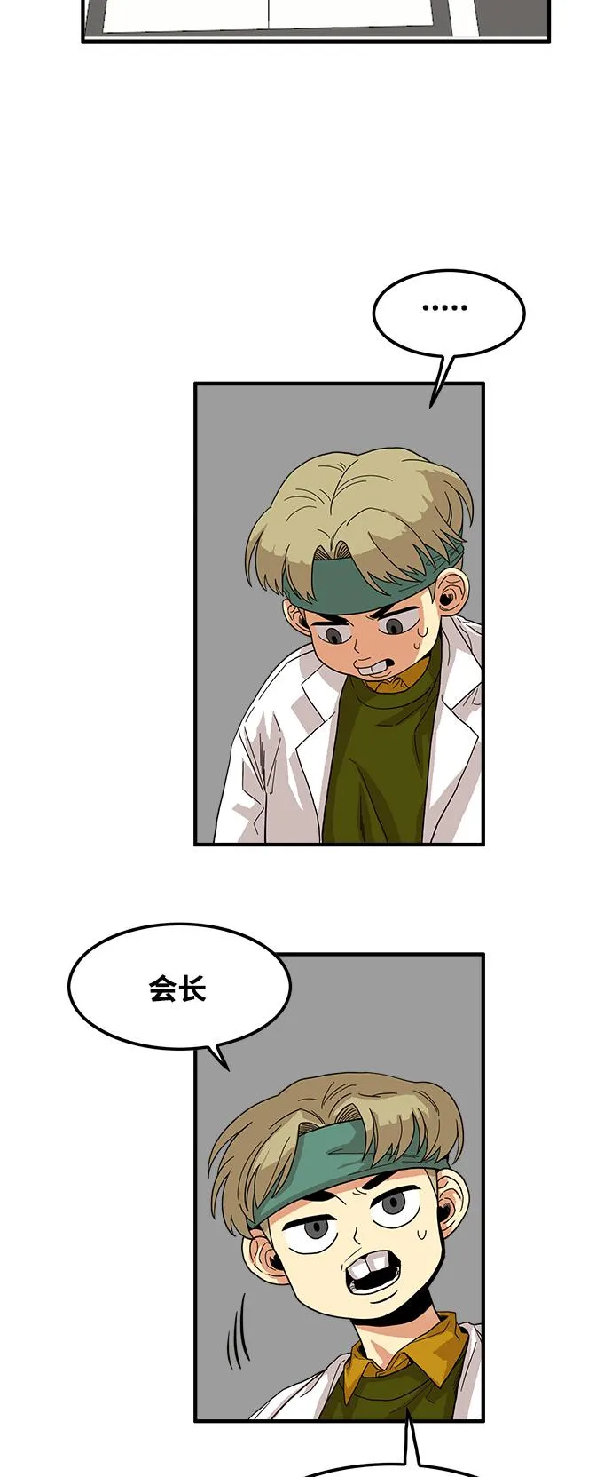 第72话 第73页