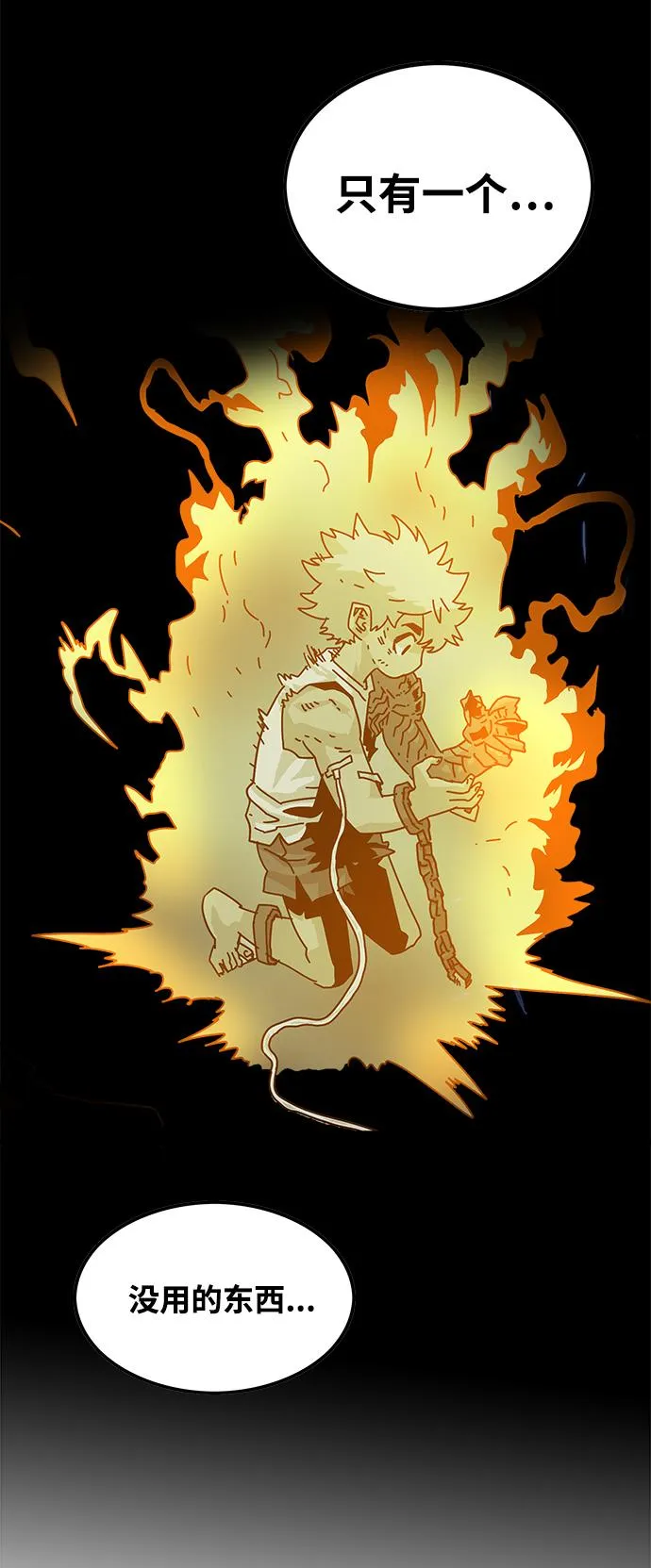 第72话 第75页