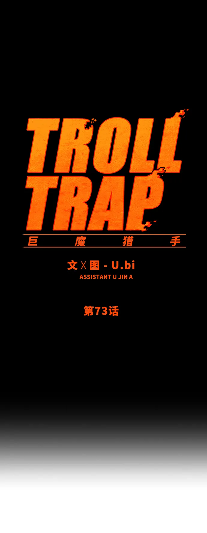 第73话 第2页