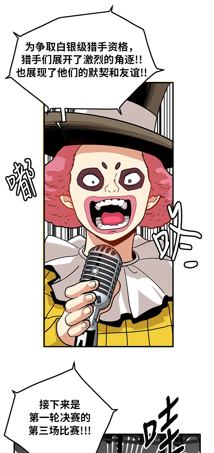 第73话 第3页