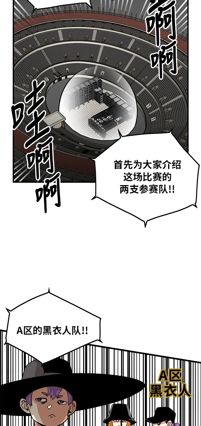 第73话 第4页