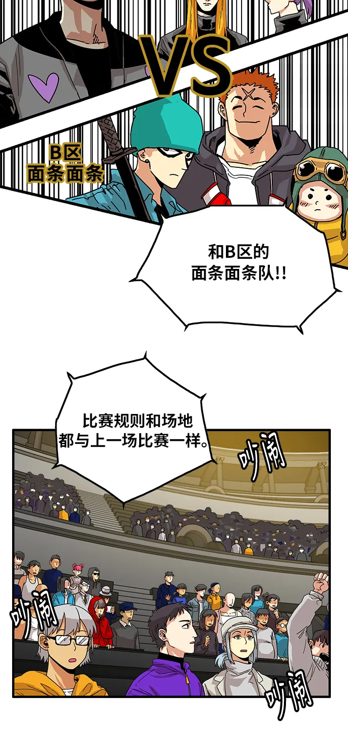 第73话 第5页
