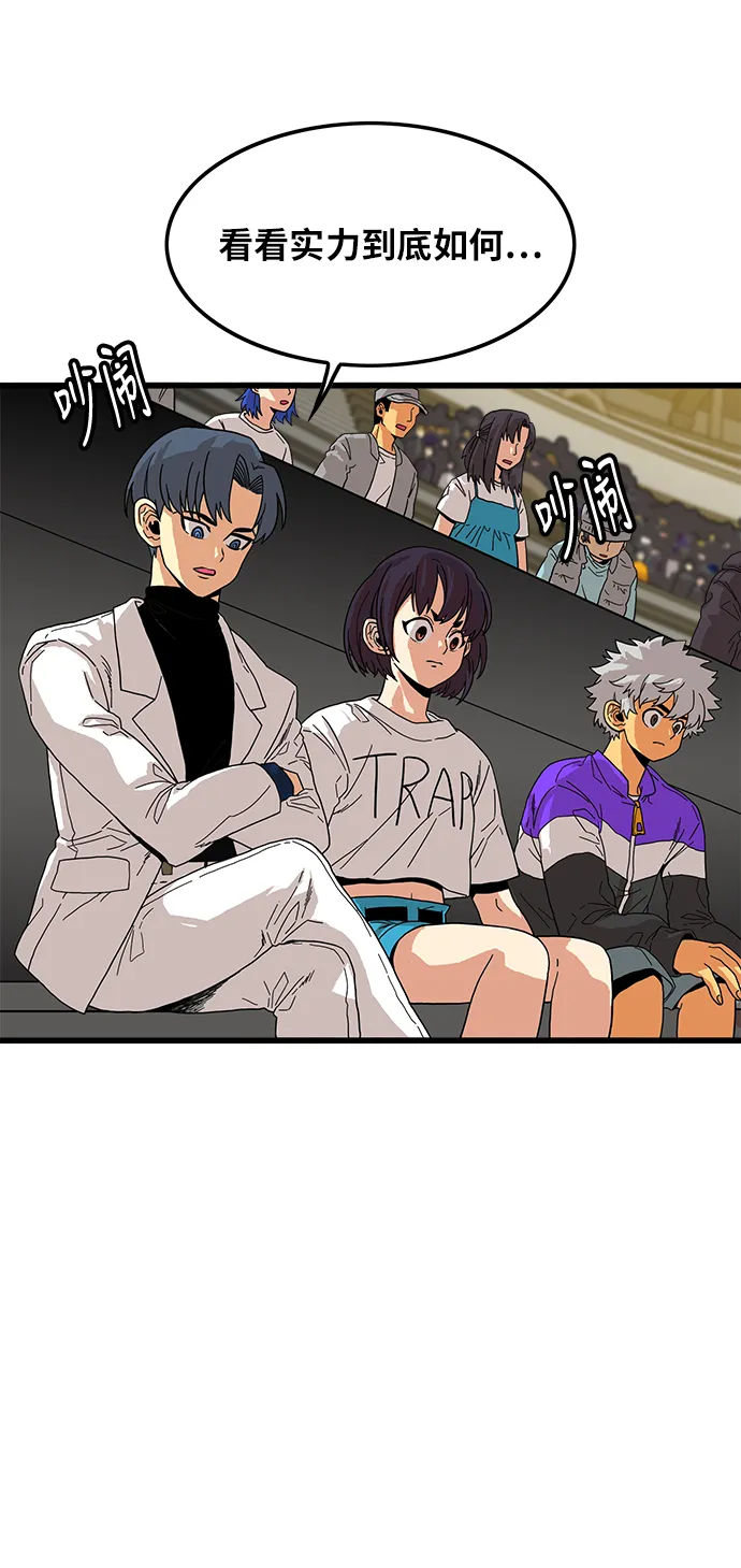 第73话 第6页