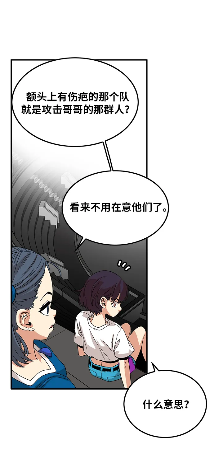 第73话 第7页