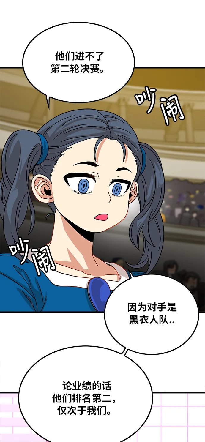 第73话 第8页