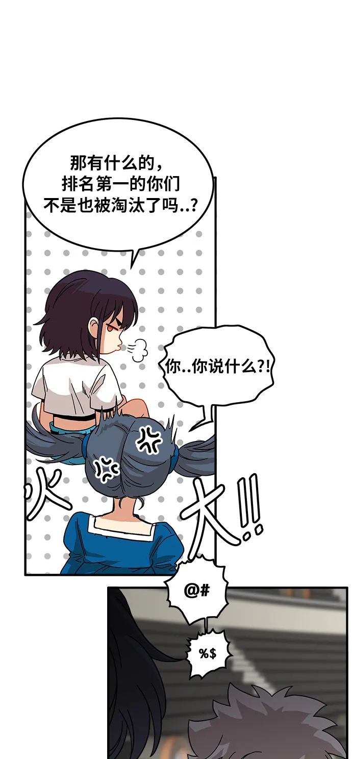 第73话 第10页