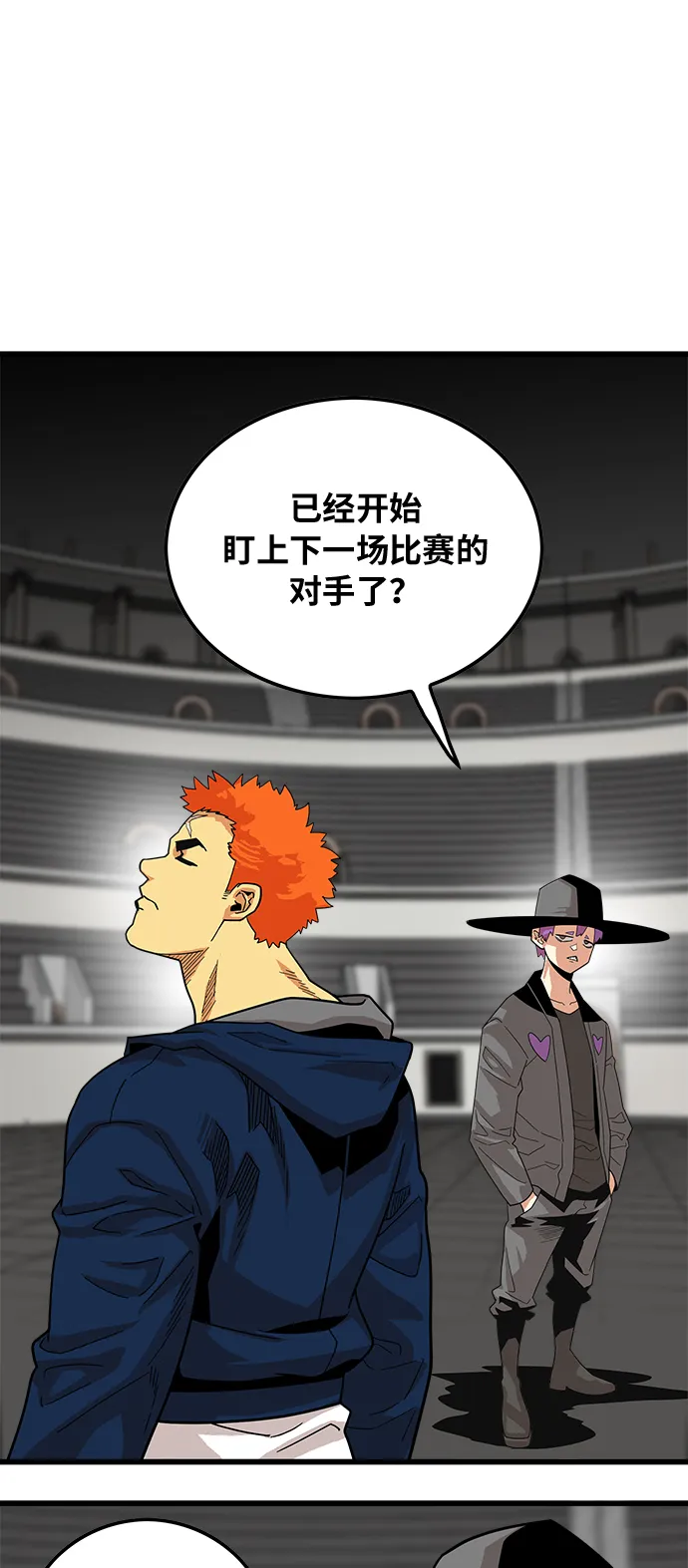 第73话 第13页