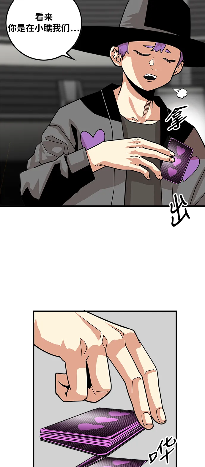 第73话 第14页