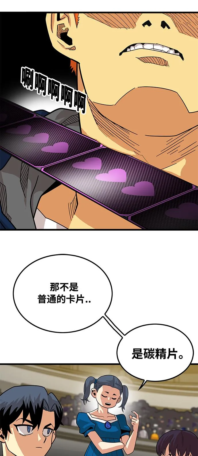 第73话 第18页