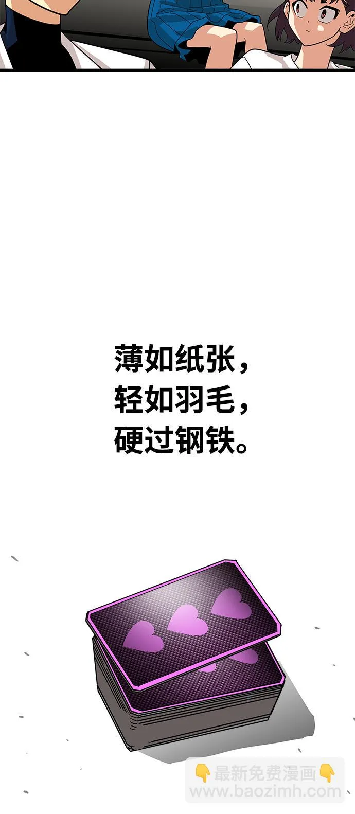 第73话 第19页