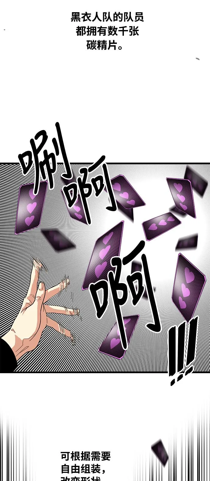 第73话 第20页